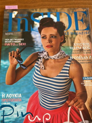 InSIDE Lemesos 2011 magazine like new