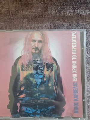 CD Νίκος Καρβέλας Ένα Χρόνο Το Περισσότερο σαν καινούργιο