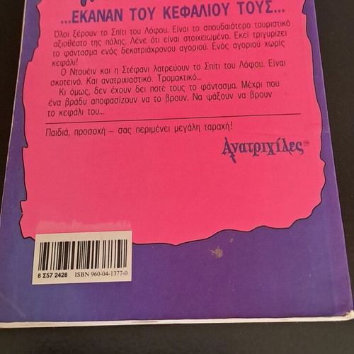 R.L. Stine Goosebumps The Headless Ghost book