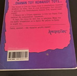 R.L. Stine Goosebumps The Headless Ghost book
