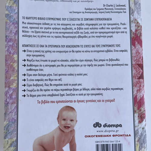 What to Expect When You're Expecting pregnancy book