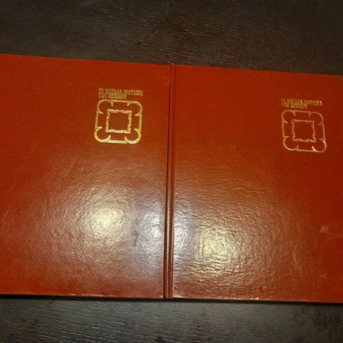 The Great Museums of the World volumes used, 1970 edition, set of 2
