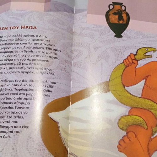 Greek Mythology The Twelve Labors of Heracles like new