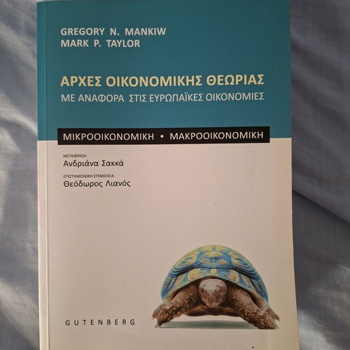 Principles of Economic Theory with Reference to European Economies