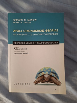 Principles of Economic Theory with Reference to European Economies