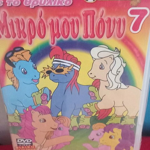 My Little Pony 7 DVD, dubbed, animated