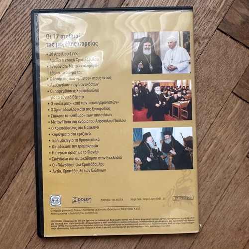 Archbishop Christodoulos DVD used, documentary biography