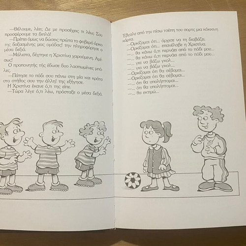 The Painting of Christina like new children's story by Eugenios Trivizas