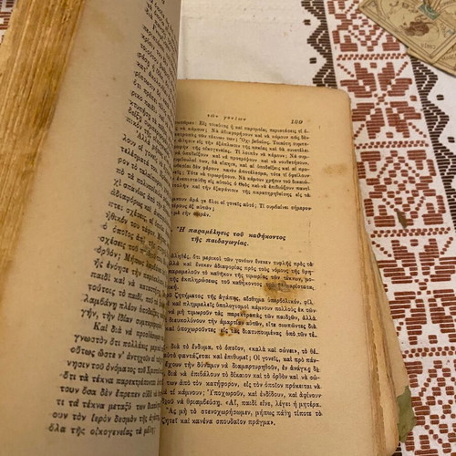 The Christian Family book used, Archimandrite Dionysios Farazoulis, 1926