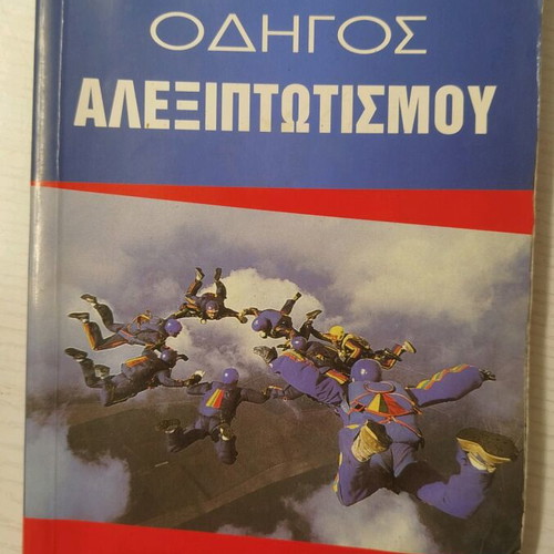 Parachuting guide used