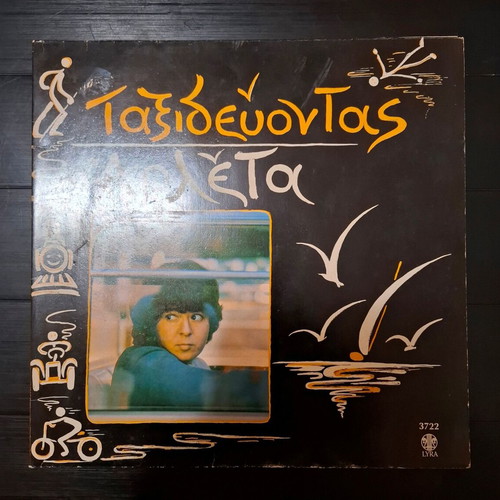 Arleta Taxidevontas LP album used, folk