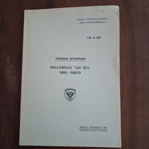 Technical Manual for Machine Guns 7.62 mm M60 - M60D like new