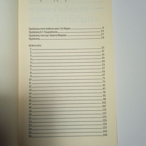 James Watson The Double Helix book used, hardback, 172 pages