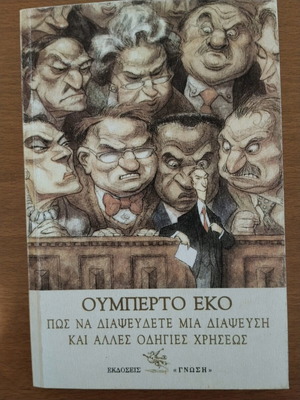 How to Refute a Refutation and Other Instructions Umberto Eco New