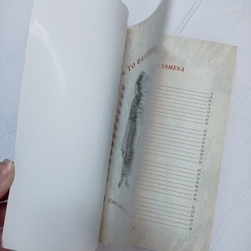 To Psaltirion book used, Agathos Logos editions 2014