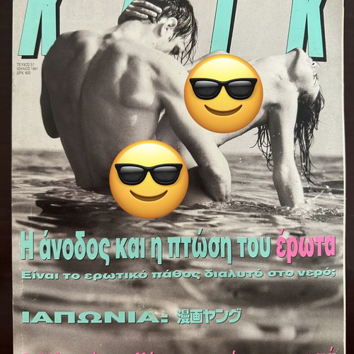 KLIK Issue 51 July 1991 magazine, early 90s aesthetic