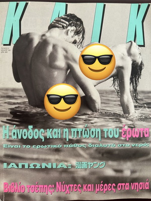 KLIK Issue 51 July 1991 magazine, early 90s aesthetic