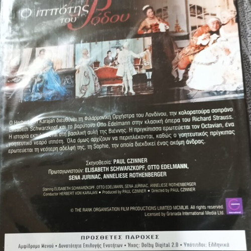 DVD Ο Ιππότης του Ρόδου σαν καινούργιο με ελληνικούς υπότιτλους