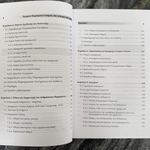 Advanced Information Systems: From Theory to Practice new, academic book