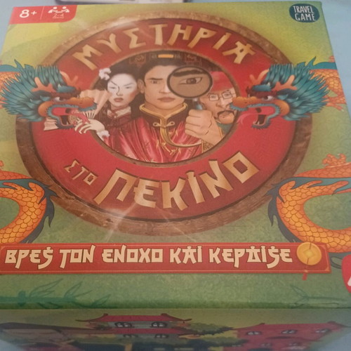 Mysteria sto Pekino board game used, travel edition missing clips