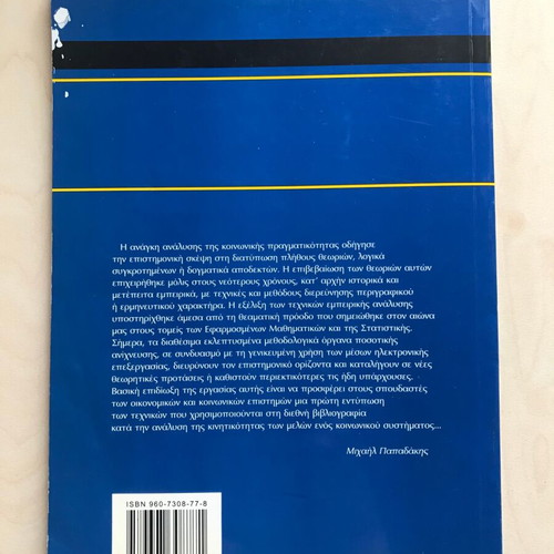 Techniques of Social Mobility Analysis used book