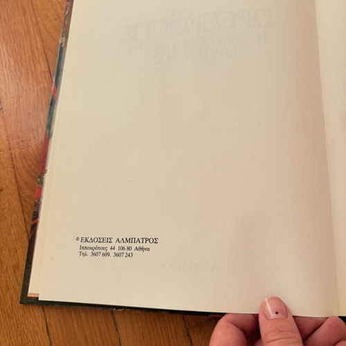 Kostas Lefakis Planites & Zodia and Oroskopos astrology books like new