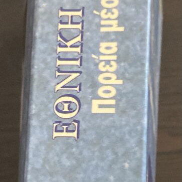 Book Ethniki Ellados Journey Through Time new