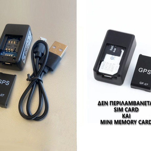 Mini GPS new with Greek app and no subscription