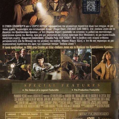 Indiana Jones and the Kingdom of the Crystal Skull DVD used, subtitles