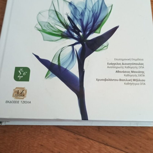 Economics 6th Edition by Gregory N. Mankiw and Mark P. Taylor new