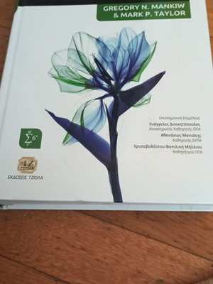 Economics 6th Edition by Gregory N. Mankiw and Mark P. Taylor new