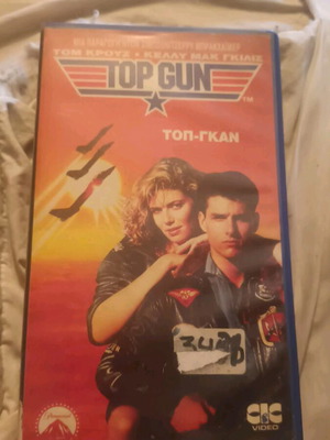 Top Gun VHS κασέτα μεταχειρισμένη, συλλεκτική