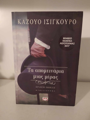 The Remains of the Day like new, Kazuo Ishiguro
