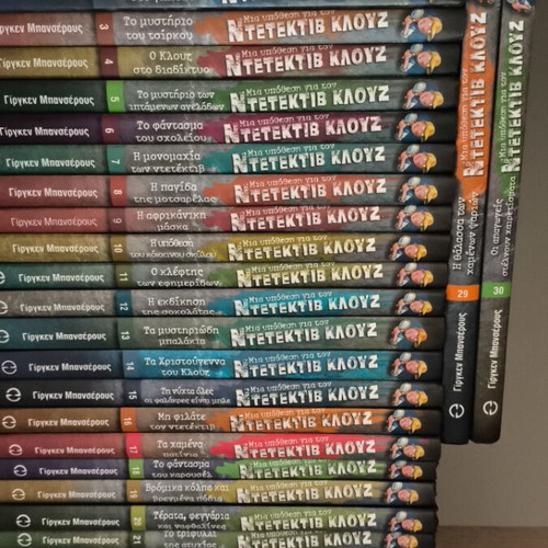 Detective Clouse books set volumes 1 to 30 like new, missing volume 27