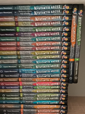 Detective Clouse books set volumes 1 to 30 like new, missing volume 27