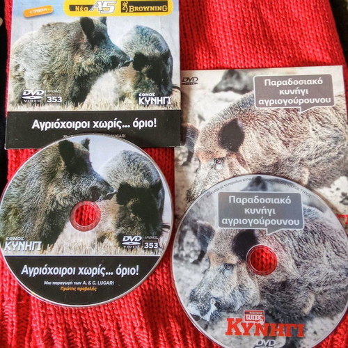 Traditional Wild Boar Hunting DVD used, set of 2 discs