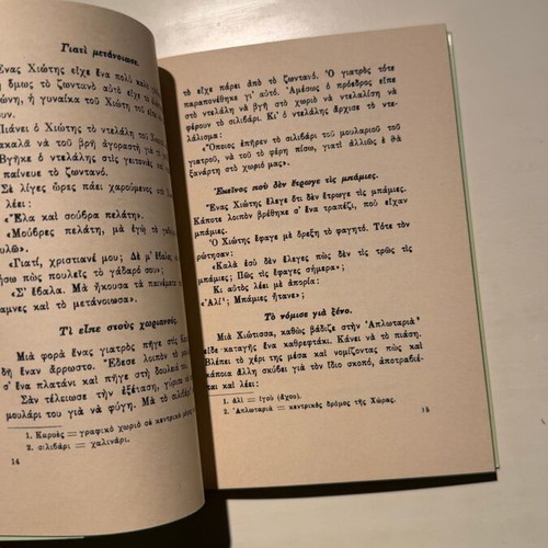 Einta Ginetai sti Chio Chios Anecdotes Volume B by Giorgis I. Krokos