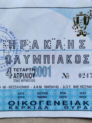 Εισιτήριο Ηρακλής για το Κύπελλο 2000 μεταχειρισμένο