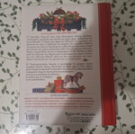 Χριστουγεννιάτικη ιστορία (Ο Σκρούτζ) σαν καινούργιο, ελληνική έκδοση
