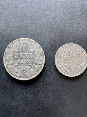 Ασημένιο σετ νομισμάτων Βουλγαρία 1912 1 Lev και 50 Stotinki μεταχειρισμένο