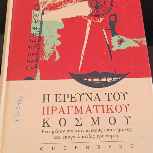 The Research of the Real World used academic book