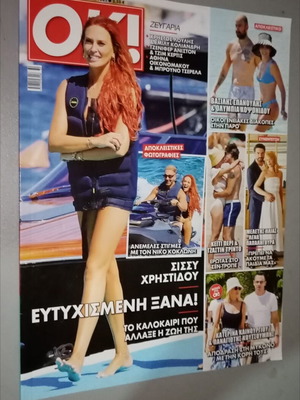 Magazine collection, various issues