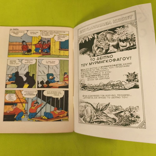 Miky Maous 941 comic book