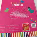 Children's book My First Knowledge new