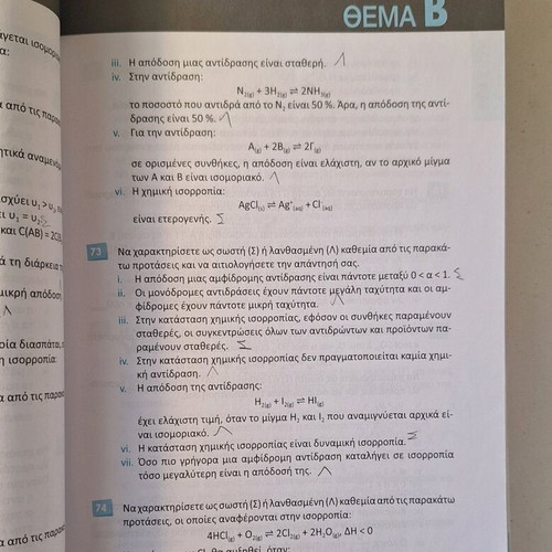 Chemistry Revision Topics Book for 3rd Grade Lyceum used