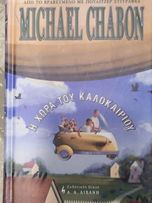 Book The Land of Summer like new