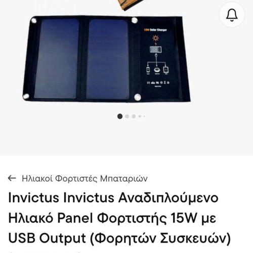 Invictus Solar Panel Charger like new, portable camping power