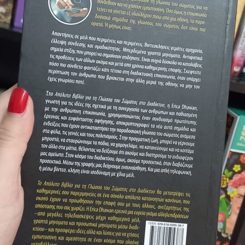 The Ultimate Book on Body Language Online new, Greek