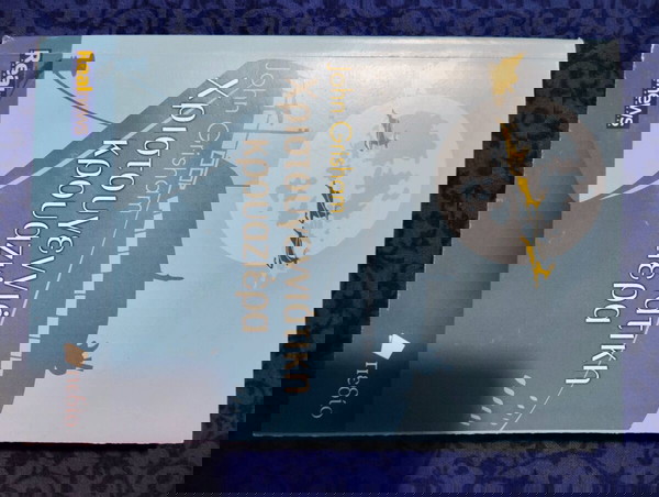 Βιβλίο 6