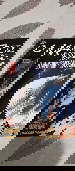 Κόμικς Ο ΜΑΓΟΣ Η ΑΝΑΓΕΝΝΗΣΗ ΤΗΣ ΘΟΥΛΗΣ